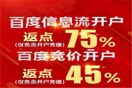 如何快速完成信息流广告开户